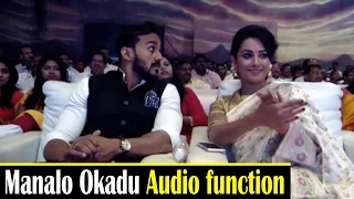 Manalo Okadu Audio Launch Function | RP Patnaik | Music Mantra - Part 9