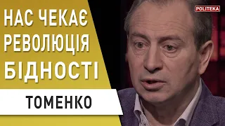 Зеленський і Саакашвілі: карантин і PR влади - Томенко : Рада, Тищенко