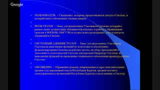 Регламент работы в информационной системе «Обращение граждан на территории Республики Бурятия