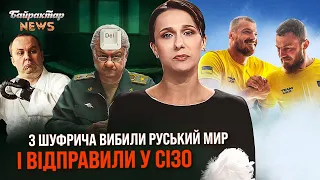 З Шуфрича вибили руський мир і відправили у СІЗО. Байрактар News