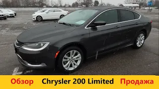 Обзор Chrysler 200 Limited Продажа