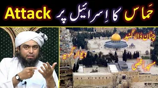 😭 Why HAMAS Attacked ISRAEL ??? 😭 What to do for MUSLIMS of GAZA ??? By Engineer Muhammad Ali Mirza