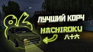 ДРИФТ ТЮНИНГ TOYOTA AE86 || БАРВИХА РП