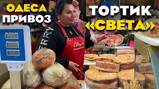 РИБНИЙ ТОРТ «СВЕТА» від ЗІРКИ ПРИВОЗУ 🌟ОДЕСА Я В ШОЦІ 😱 Скоріше дивись ❗️