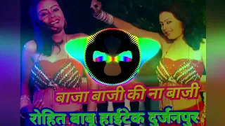 baj baji ki Na Baji dj rimx rohit Babu hitick durjanpur