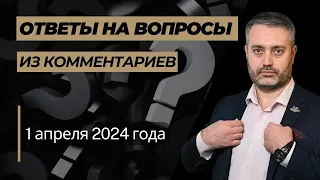 Ответы на вопросы по уголовным делам от 1 апреля 2024 года: ч. 3 ст. 159 УК РФ, ст. 17 УПК РФ