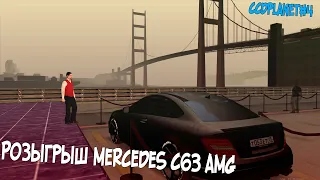 Розыгрыш Mercedes c63 AMG  - CCDPlanet#4 MTA Server