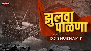 Zulva Palna Palna Bal Shivajicha (Remix) - DJ Shubham K | Shivjayanti Songs DJ