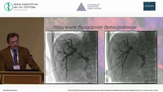 Технологии визуал-ции, навигации, мониторинга и оценки ответа на лечение при проведении вмешательств