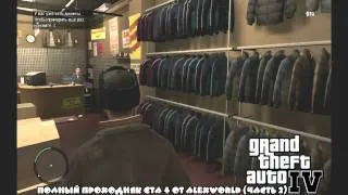 GTA IV Обзор, геймплей и прохождение. Часть 2.