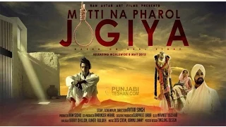 Mitti Na Pharol Jogiya - Official Trailer || Latest Punjabi Movie || Lokdhun Punjabi