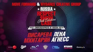 ПИСАРЕВА/МХИТАРЯН | RESPECT SHOWCASE 2018 Club Edition [OFFICIAL 4K]