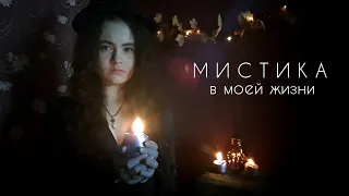 🎃ПРИЗРАК ДЕВОЧКИ В ШКОЛЕ 🎃| мистика  в моей жизни