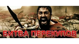 Битва Перекупов, Матиз и Анатолий!