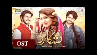 Lashkara OST | Sana Zulfiqar | Zeeshan Ali | Faqeer #ARYDigital