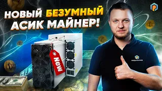 Antminer E9 – ЛУЧШИЙ Асик для Эфириума? Обзор Bitmain Antminer E9. Характеристики Antminer E 9