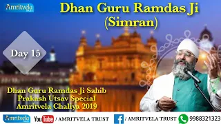 Amritvela Chaliya 2019 | Day 15 Dhan Guru Ramdas Ji Simran | 15 October 2019