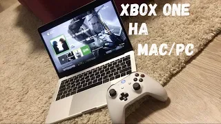 Как играть в Xbox One S на телефоне, PC и Mac!