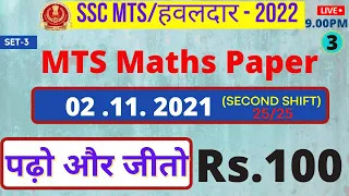 SSC MTS Exam 2 November 2021 Second Shift Math Paper Solution  By Anil Kumawat