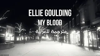 Ellie Goulding - My Blood (مترجمة للعربية)