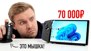 Lenovo Legion GO — убийца Steam Deck OLED!