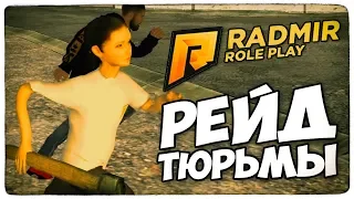 ВЛОМИЛИСЬ В ТЮРЬМУ И УСТРОИЛИ БУНТ! ● RADMIR RP (CRMP) #15