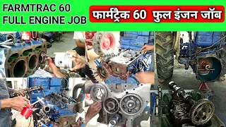 How To Farmtrac 60 Full Engine Repairing Job|🔥फार्मट्रैक 60 फुल इंजन जॉब|Ft 60 full engine repairing