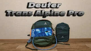 Обзор велорюкзака Deuter Trans Alpine Pro 28, система Deuter Streamer 2.0,термочехол Thermo Bag 3.0