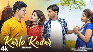 Karlo Tum Kadar Hamari | Sad Love Story | Salman Ali | Himesh Reshammiya | Abhijit & Aporupa 2022