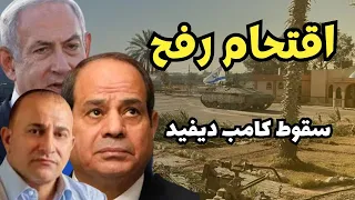 حد شاف مسافة السكة  و شيخ العرب ابراهيم العرجاني