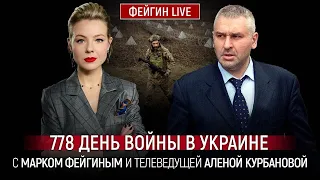 ⚡️ФЕЙГИН | ЧТО ВЫ ТВОРИТЕ!? Запад ЗАДЕРЖАЛ поставку ПВО, путин ПРИКАЗАЛ стереть Харьков до основания