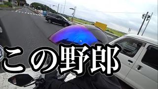 煽り運転にブチギレ喧嘩になった