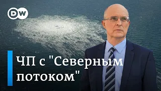 ЧП с "Северным потоком": сотрудничеству Германии с "Газпромом" пришел конец