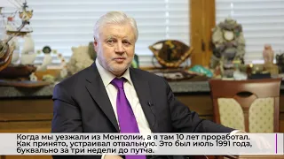 Сергей Миронов, руководитель фракции «Справедливая Россия» в Госдуме РФ