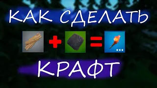 Гайд #31 как сделать крафт/Творческий режим фортнайт