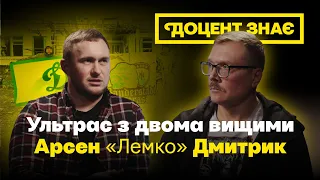 Ультрас с двома вищими, який очолив батальйон Азову — Арсен «Лемко» Дмитрик