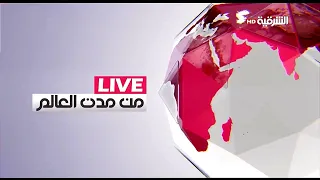 .. من مدن العالم .. قناة الشرقية Earth TV .. North Gate