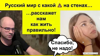 чат рулетка. 💩 Русский мир с грязными стенами расскажет нам как жить!