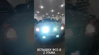 Вспышки ФСО Приора в 2 этажа и светодиодные ПТФ