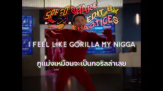 [แปลเพลง] IShowSpeed - Shake