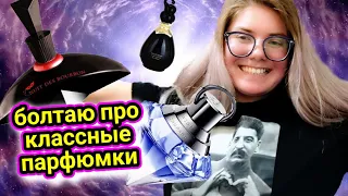 АРОМАТЫ КОТОРЫЕ ПОРАЖАЮТ ⚡