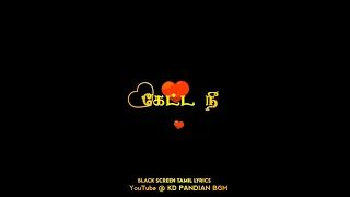Otha Pana Katari song ||Black Screen Tamil Lyrics WhatsApp Status Song ||4K Status Video