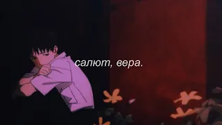 ⋘валерий меладзе - салют, вера⋙ slowed + reverb