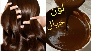 صبغة طبيعية بلون بني لامع خطييير تغطي الشيب من أول إستعمال وتطول الشعر بشكل خياااال 👍🔔