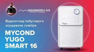 Відеоогляд побутового осушувача Mycond Yugo Smart 16