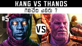 Kang Vs Thanos Explained in Telugu | Kang the conqueror Vs Thanos Explained in Telugu | Episode 5