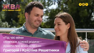 Григорій і Крістіна Решетники: як рятували батьків з Миколаєва і чи збираються всиновлювати дитину