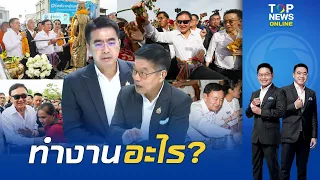 "กนก-ธีระ" ถึงกับงง "แพทย์" แจง "ทักษิณ" ต้องหยุดพักงาน - ถามคุณลุงอายุ 74 ทำงานอะไร? | TOPNEWSTV