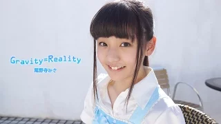 【尾野寺みさ】Gravity=Reality【踊ってみた】