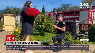 Новини України: на Закарпатті рятувальник освідчився коханій на пожежній машині і з букетом троянд